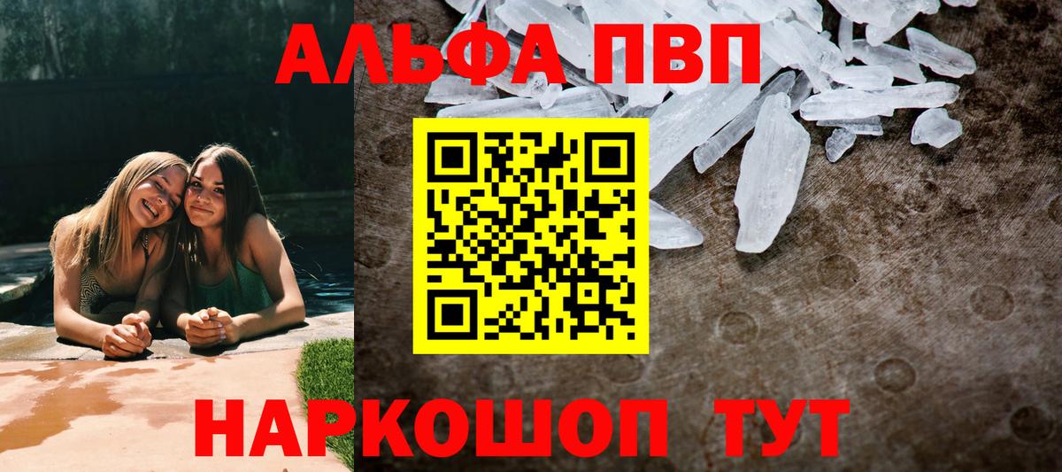 купить наркотик  Вход с VPN  Магнитогорск  APVP Соль  APVP кристаллы 