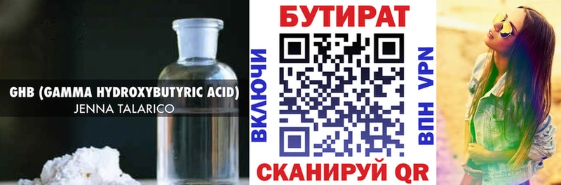 БУТИРАТ BDO  дарк нет наркотические препараты  Магнитогорск 