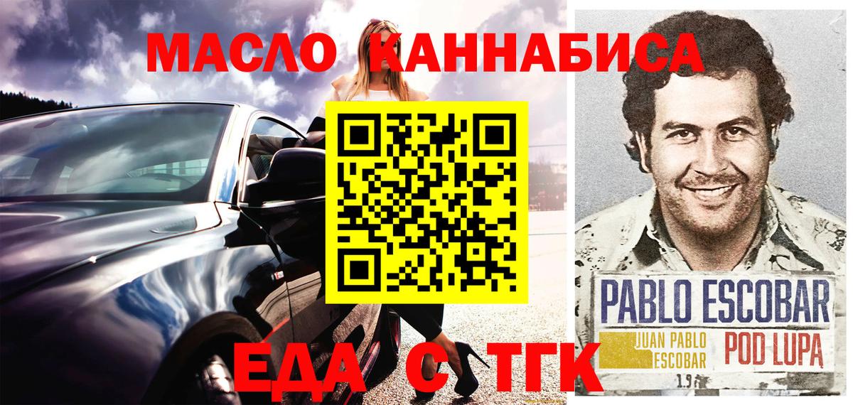 Магнитогорск  Печенье с ТГК конопля  Вход с VPN 