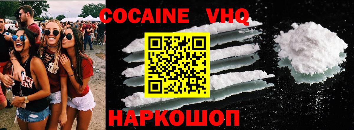 COCAIN Боливия  Вход с VPN  Cocaine Fish Scale  Магнитогорск 