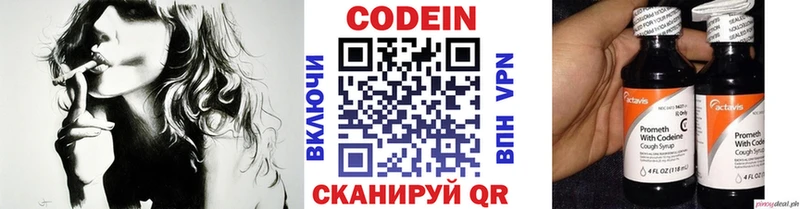 Кодеин Purple Drank  Магнитогорск 
