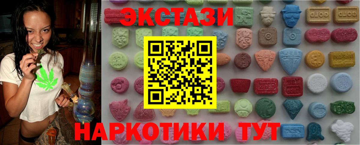 Магнитогорск  Ecstasy  Вход с VPN  дарк нет какой сайт  купить  цена  Экстази Дубай  Ecstasy Punisher 