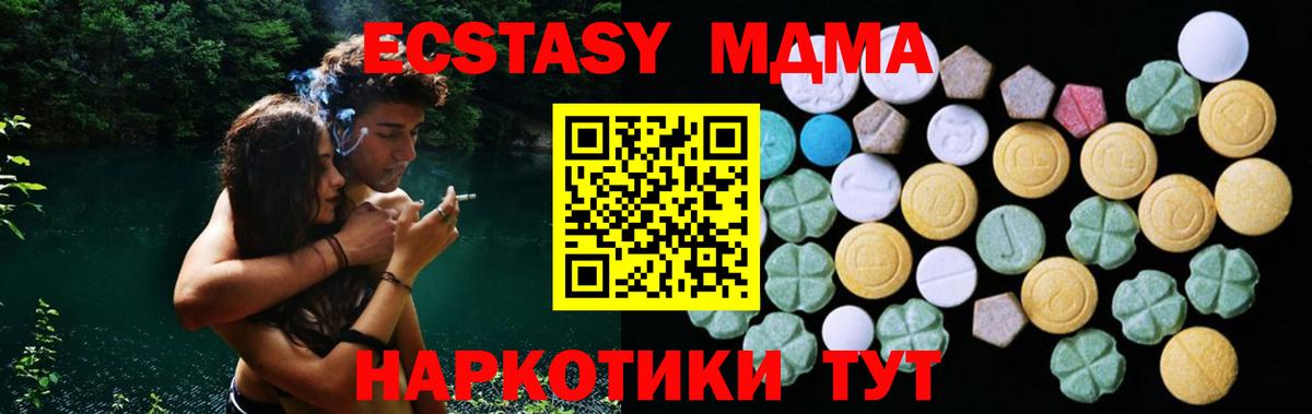 Экстази 250 мг Магнитогорск