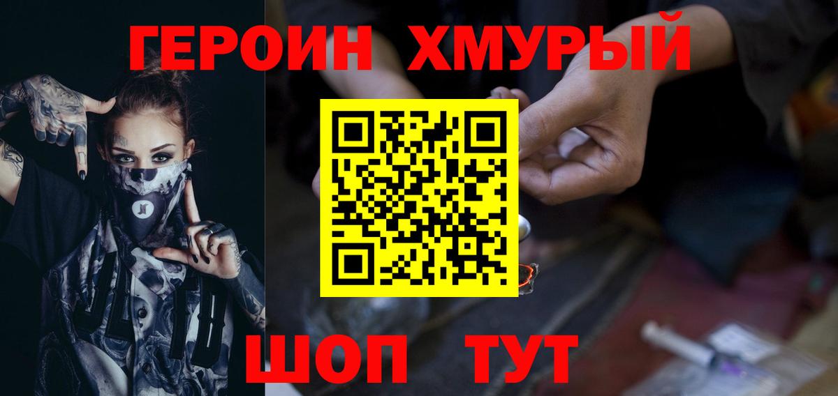 Магнитогорск  Героин афганец  Вход с VPN 