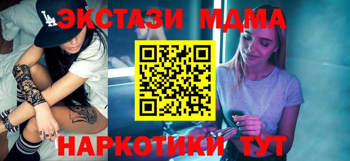 MDMA Molly Магнитогорск
