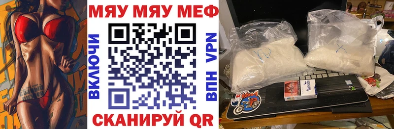 МЯУ-МЯУ кристаллы  mega ссылка  Магнитогорск 