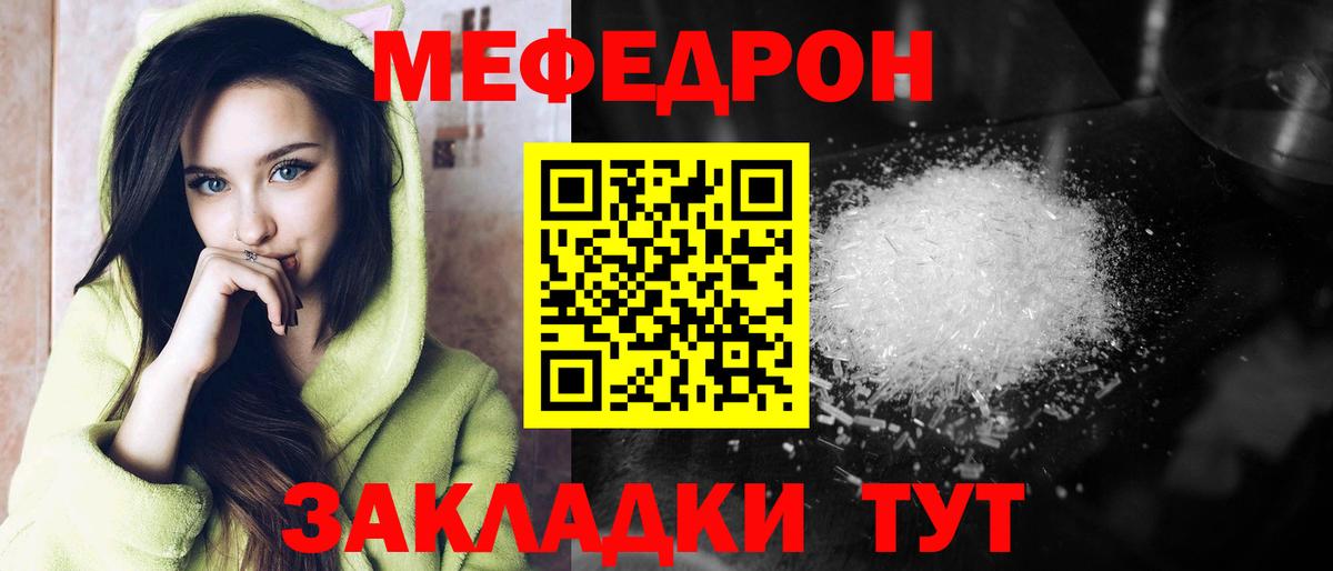 Магнитогорск  Мефедрон mephedrone  Мефедрон mephedrone  Вход с VPN 