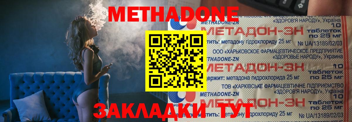 Магнитогорск  МЕТАДОН мёд  Метадон мёд  Вход с VPN 