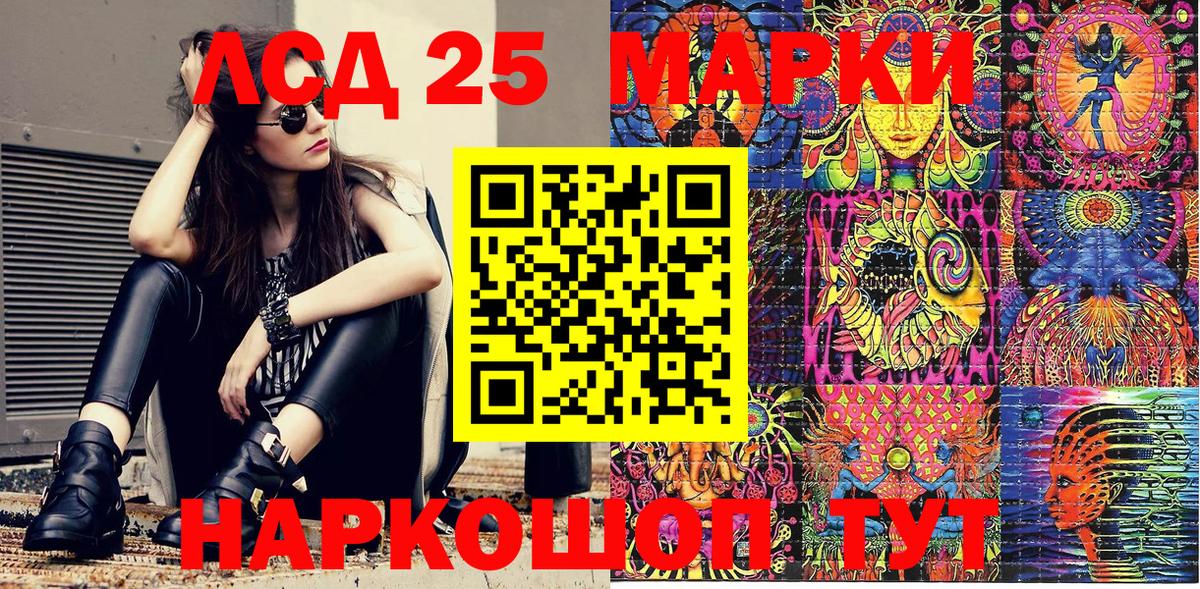 где найти наркотики  Наркотические марки  Вход с VPN  Магнитогорск  Марки 25I-NBOMe 1,8мг  Марки 25I-NBOMe 1,8мг 