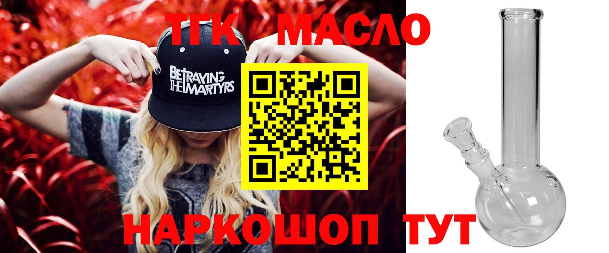 Магнитогорск  Дистиллят ТГК концентрат  Вход с VPN 